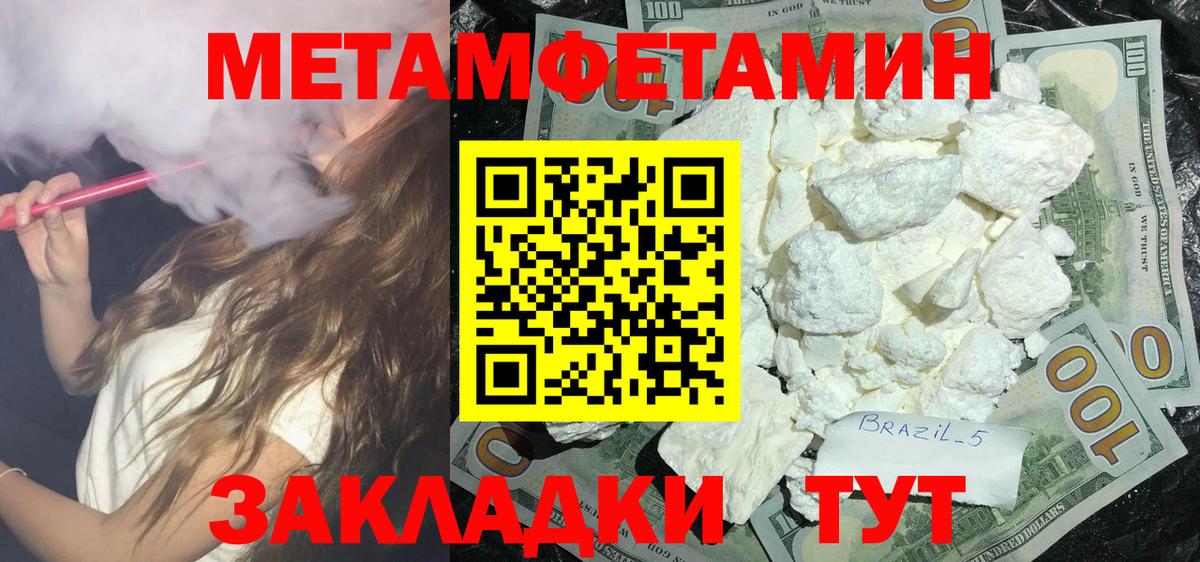 АМФЕТАМИН 97%  Вход с VPN  Amphetamine  Серпухов 