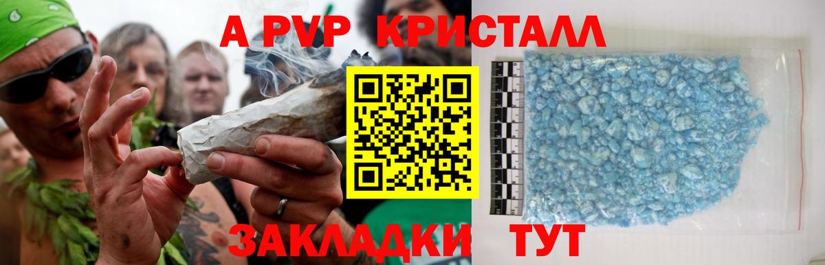 Серпухов  Alfa_PVP Соль  Alfa_PVP мука  дарнет шоп  Вход с VPN  A PVP СК КРИС 