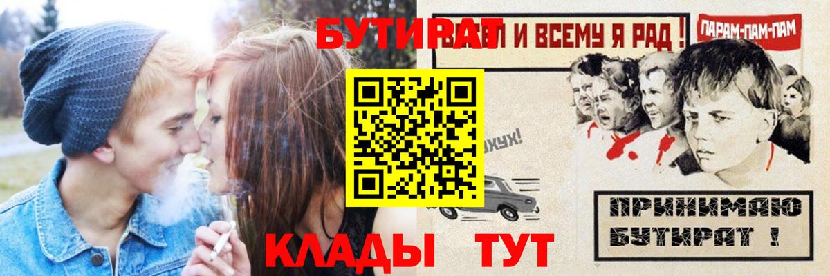 БУТИРАТ бутандиол Серпухов