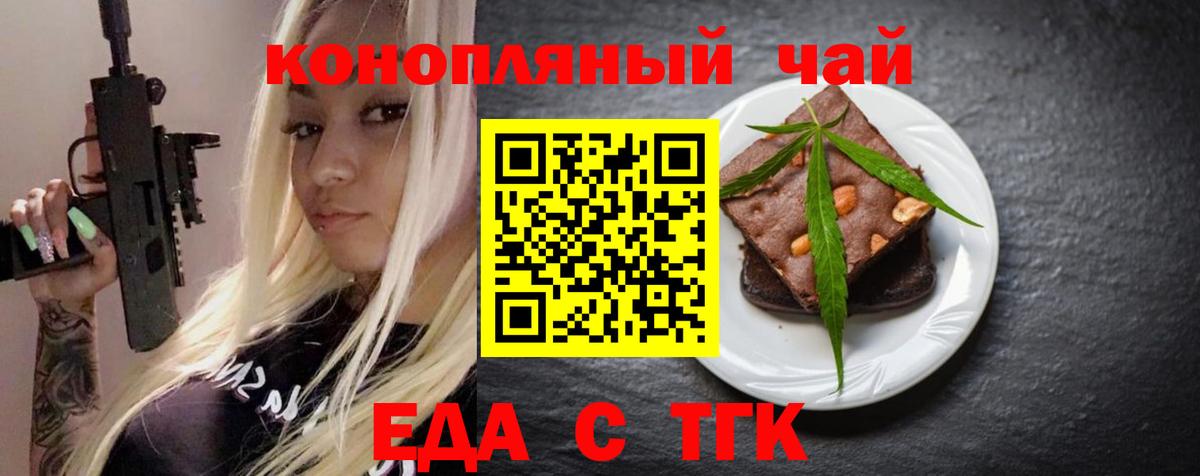 Серпухов  Печенье с ТГК марихуана  Вход с VPN 