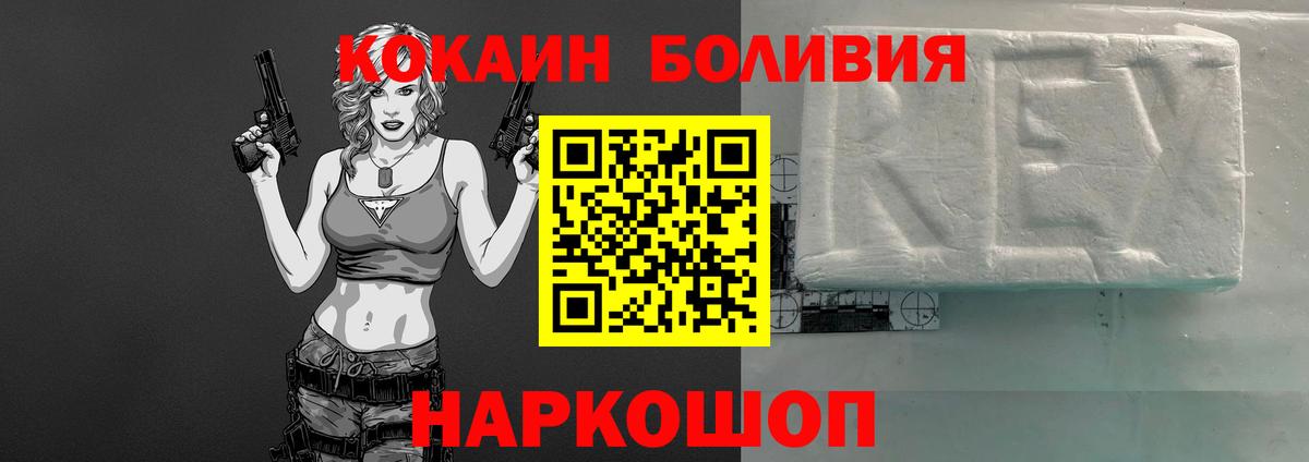 Кокаин 98% Серпухов