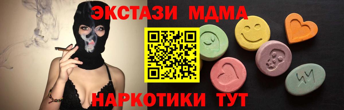 Ecstasy  ЭКСТАЗИ TESLA  Вход с VPN  Экстази Cube  Серпухов 