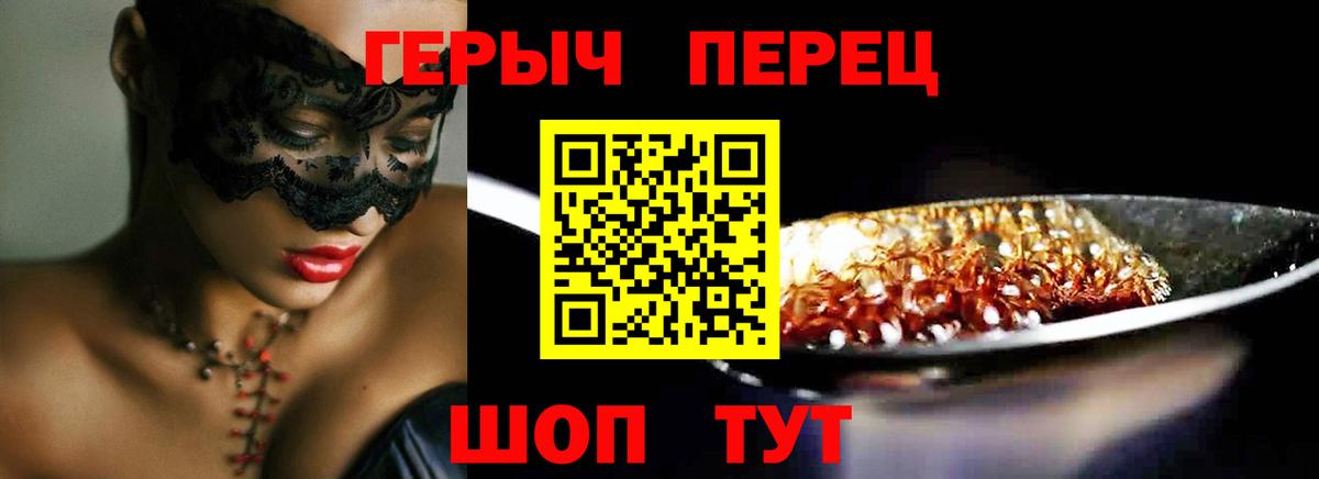 Героин Heroin  ГЕРОИН  Серпухов  Вход с VPN 