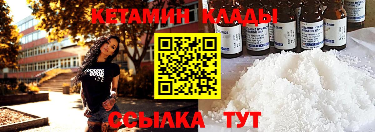 Кетамин ketamine  Вход с VPN  Серпухов 