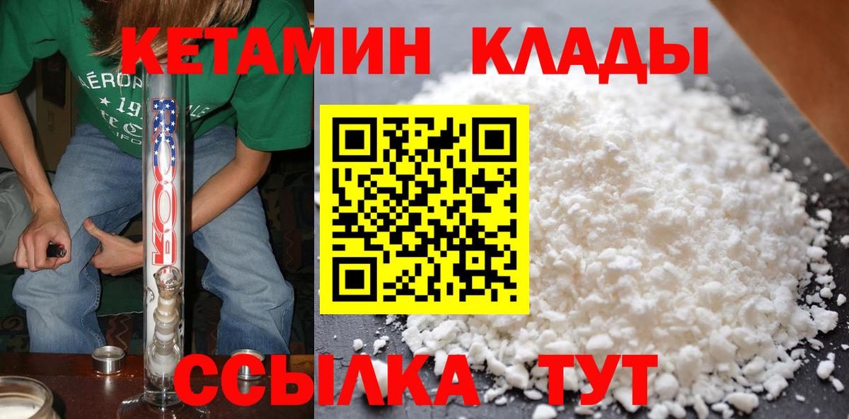 КЕТАМИН VHQ Серпухов