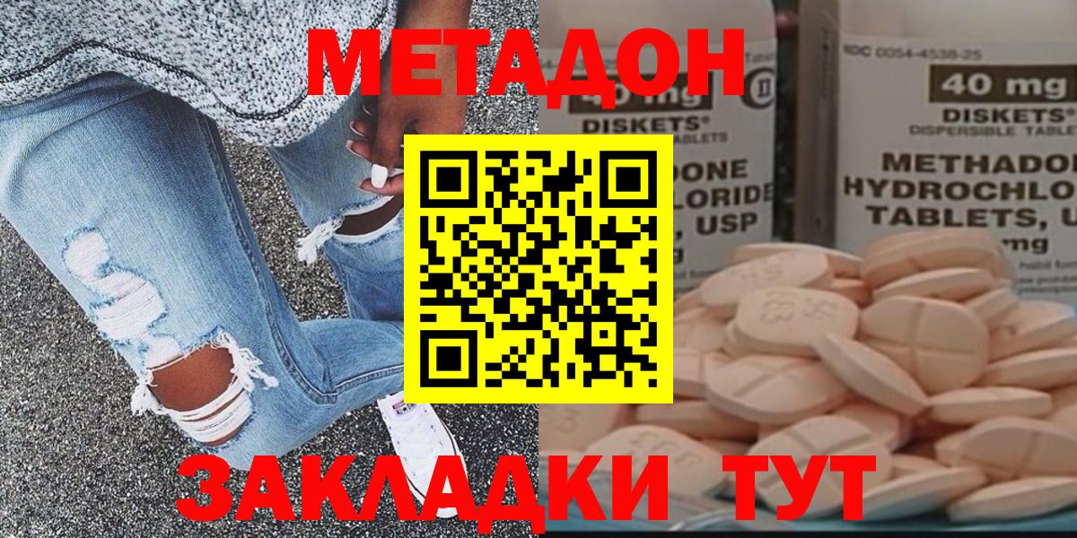Метадон кристалл  Вход с VPN  Серпухов 