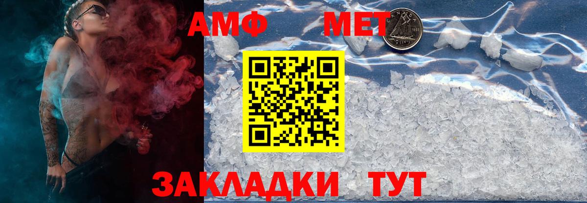 МЕТАМФЕТАМИН Декстрометамфетамин 99.9% Серпухов