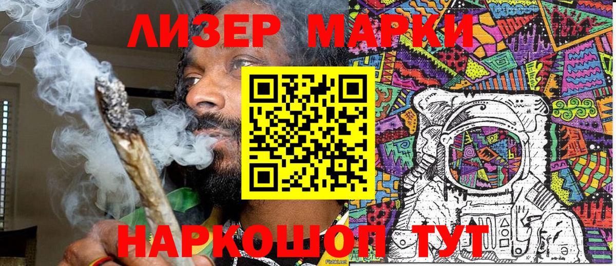 Марки 25I-NBOMe 1,8мг  Марки N-bome  Вход с VPN  Серпухов  Марки 25I-NBOMe 1,8мг 