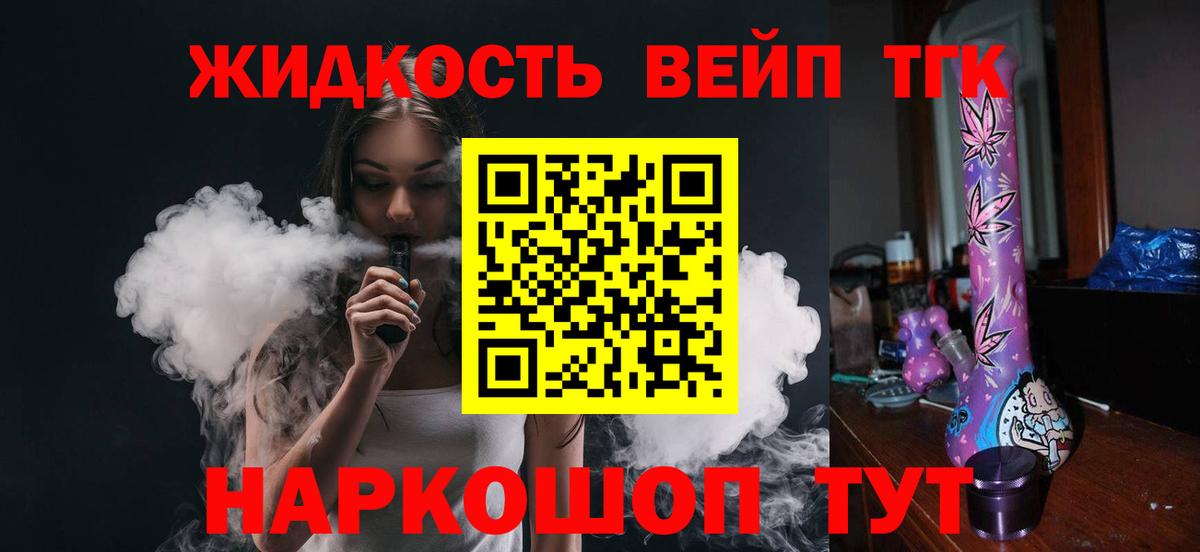 ТГК THC oil Серпухов